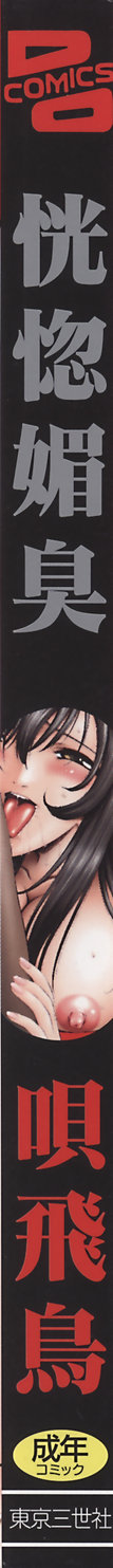 Koukotsubishuu page 2 full