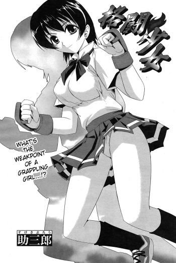 Kakutou Shoujo | Grappling Girl cover