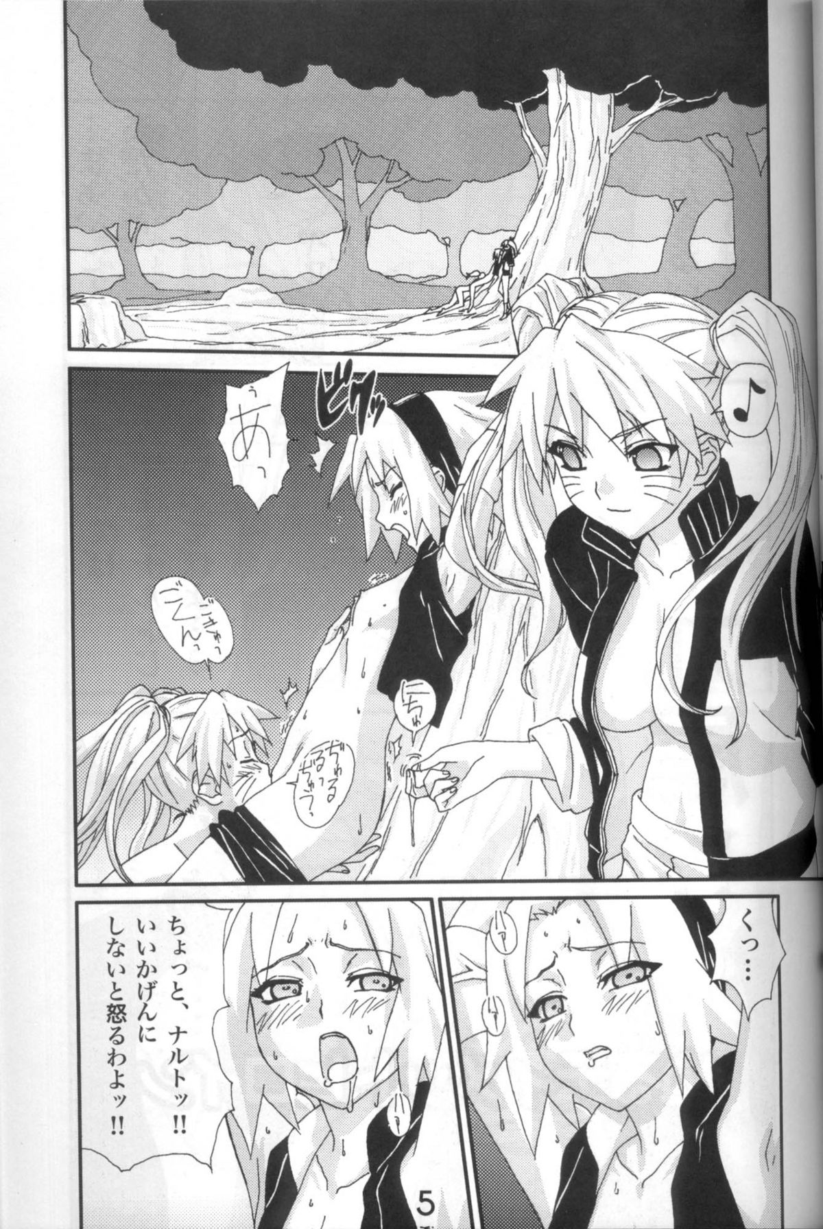 Nultimate Heroine page 4 full