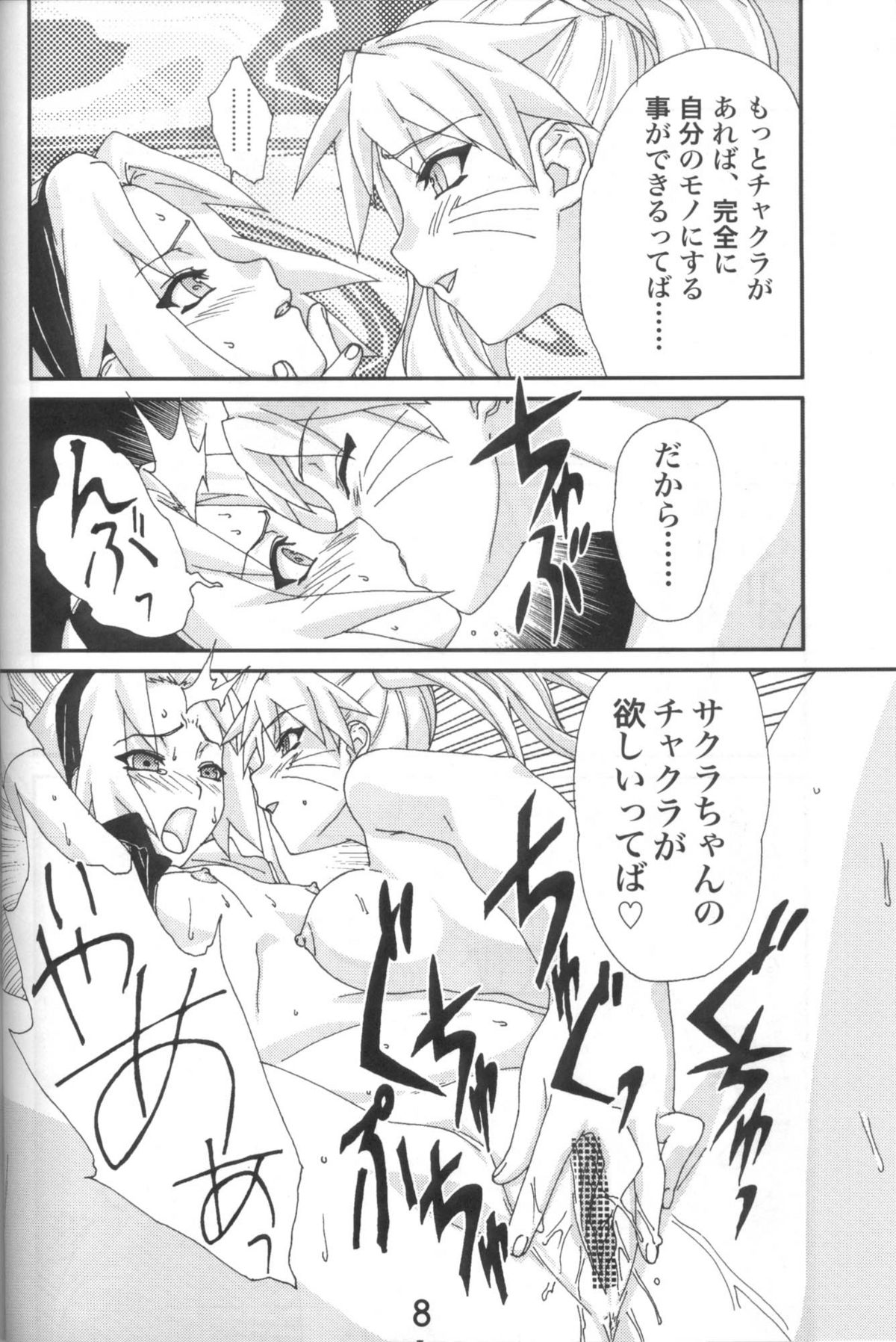 Nultimate Heroine page 7 full