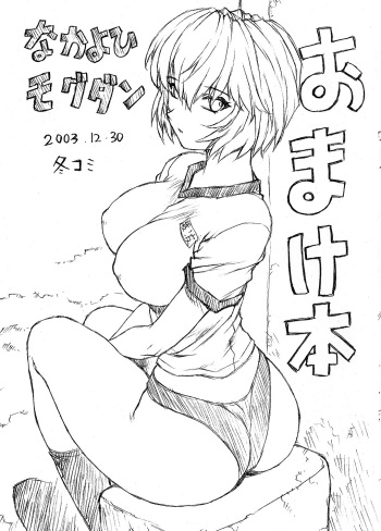 Omakehon 2003 cover