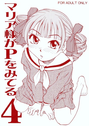Maria-sama ga P o Miteru 4 cover