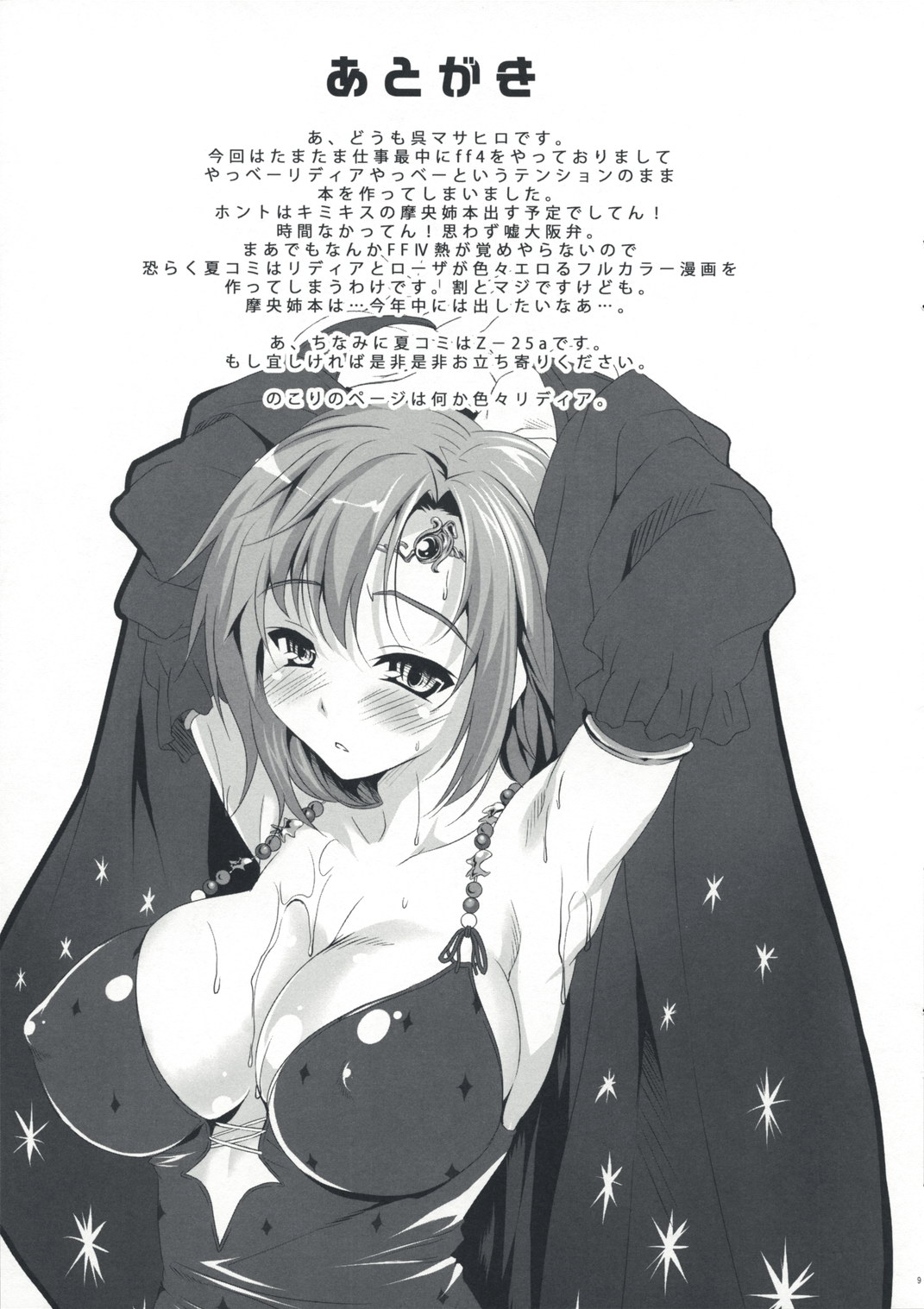 Rydia de Iro page 9 full