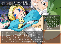 Yadoya no Musume LV.2