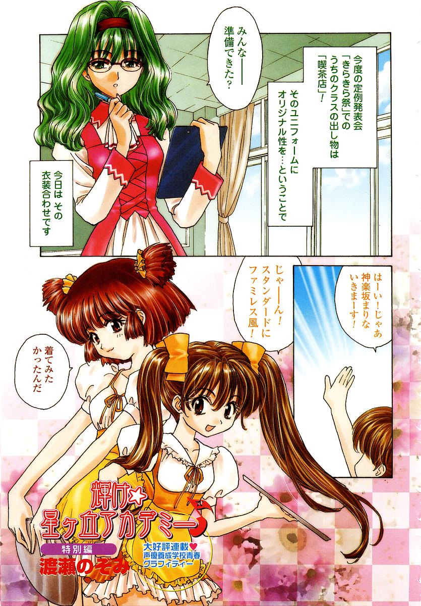 COMIC Momohime 2003-05 page 5 full