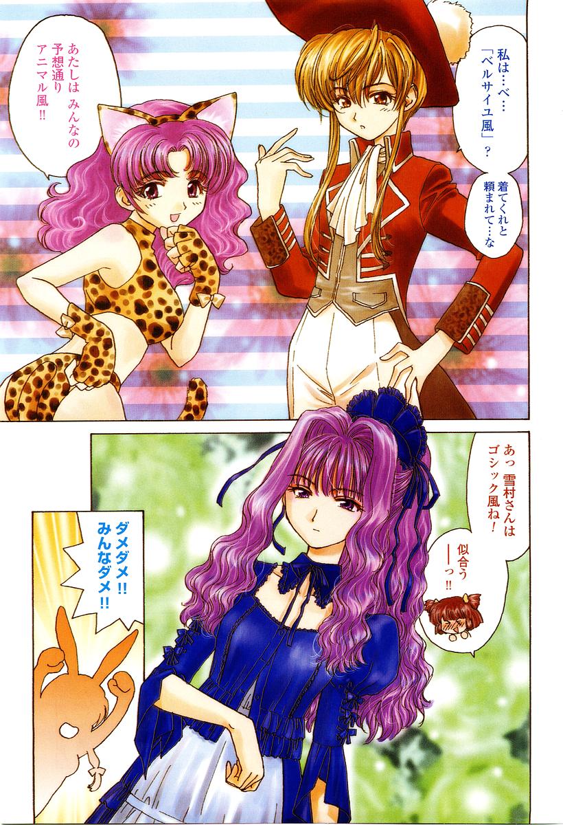 COMIC Momohime 2003-05 page 7 full