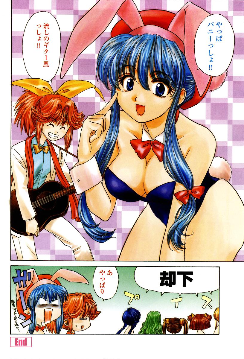 COMIC Momohime 2003-05 page 8 full