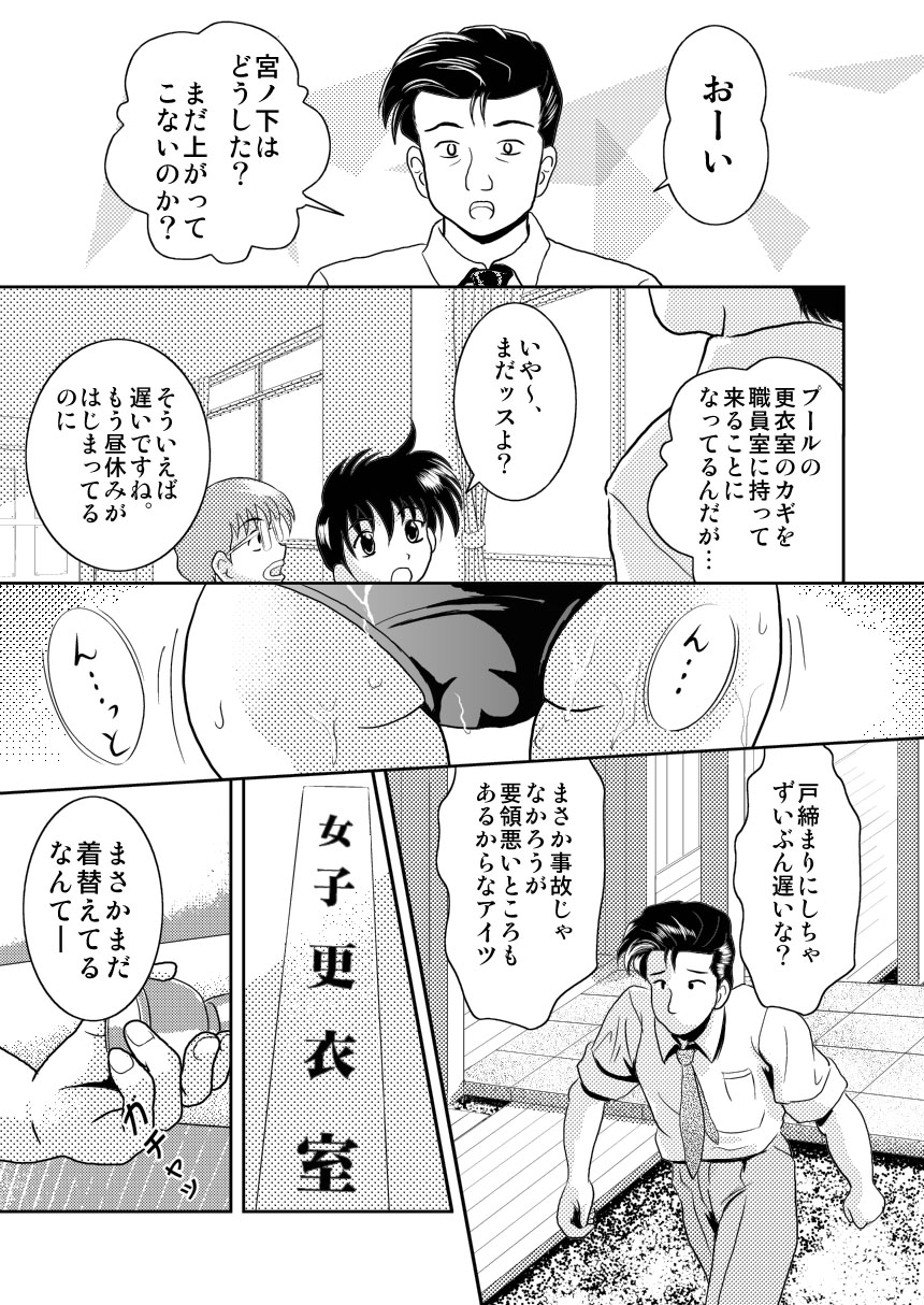 Kimi no Mada Shiranai Koto page 9 full
