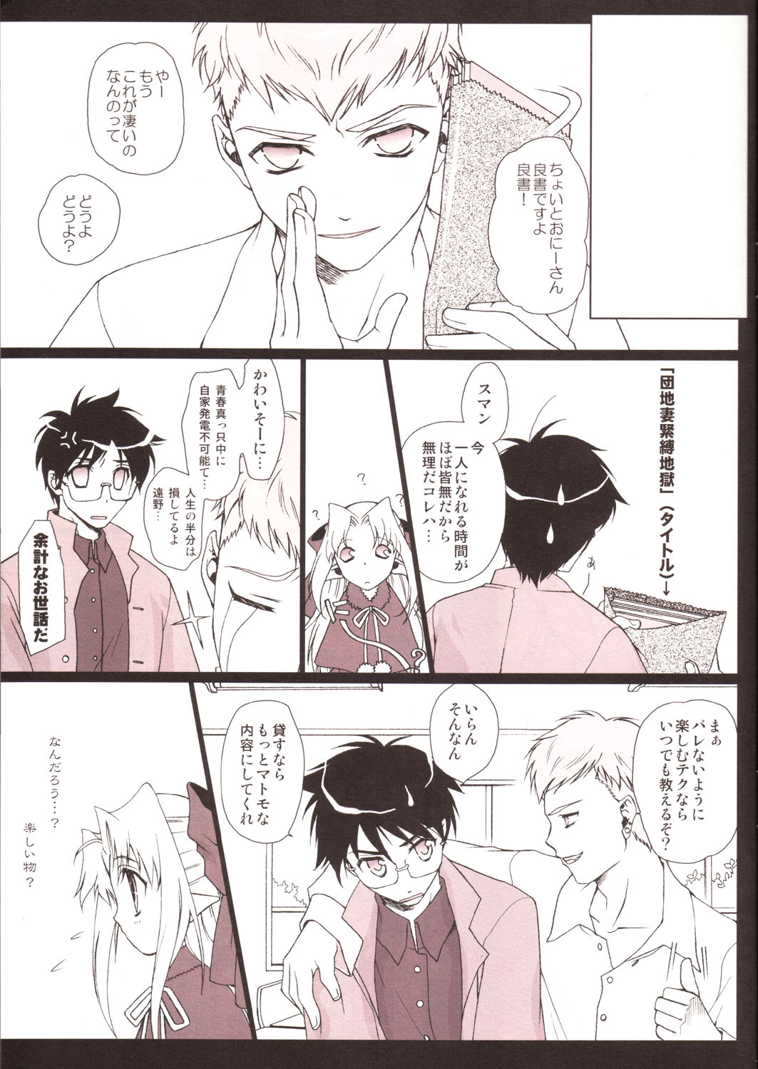 Little Dreamer Len-tan Ganbaru page 3 full