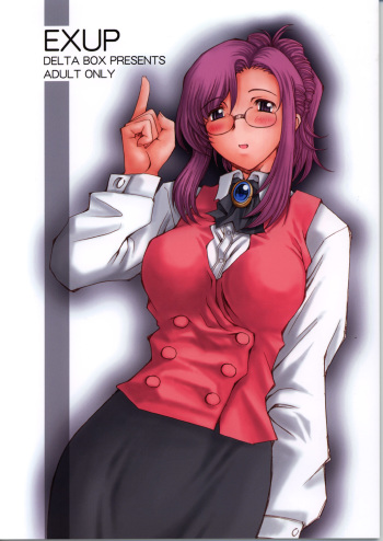 EXUP 6 cover
