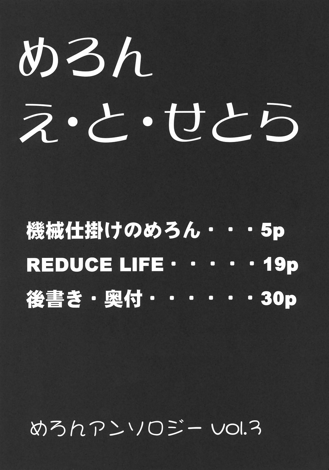 Melon etc page 2 full