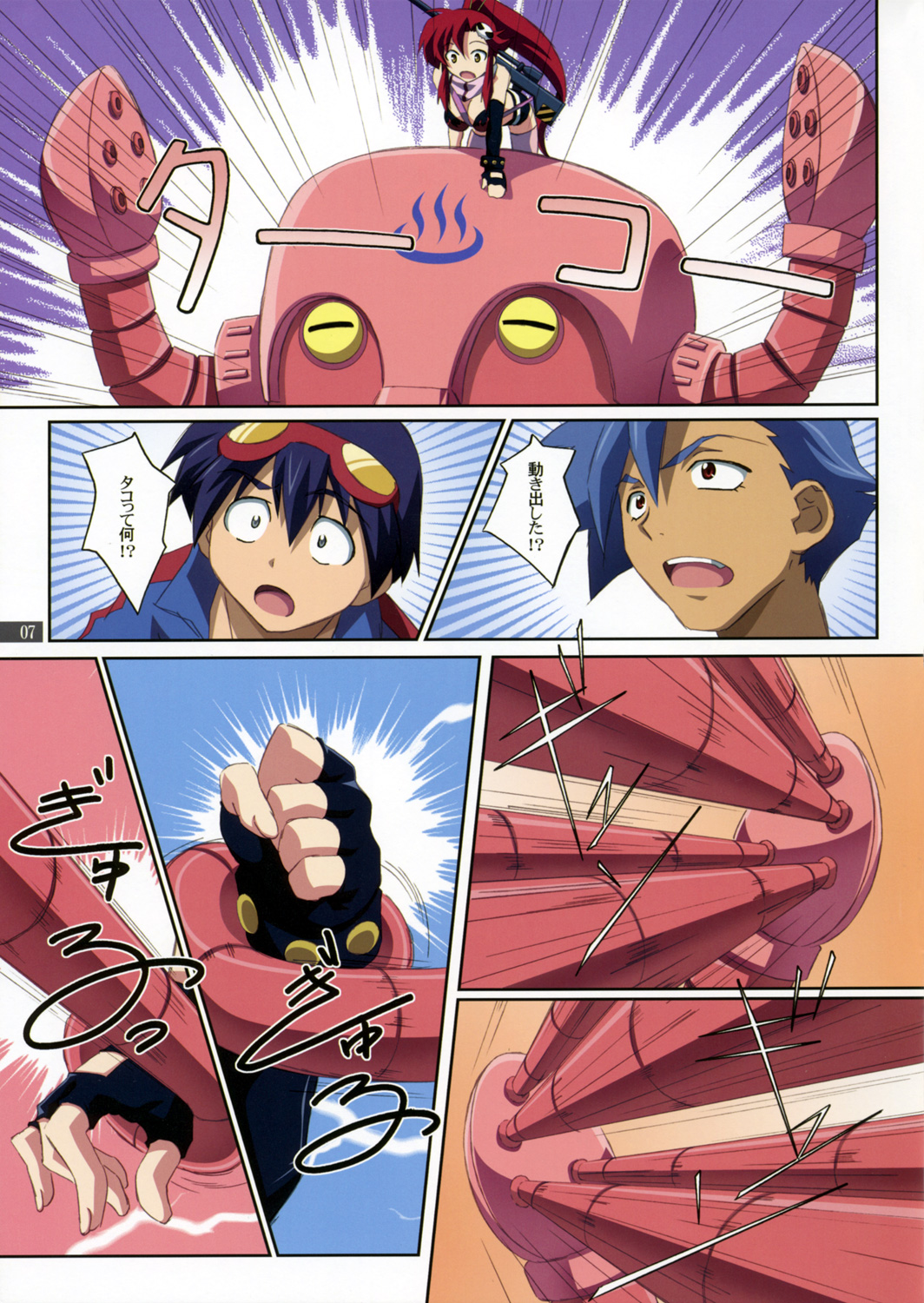 Kibun wa YOKOso page 7 full