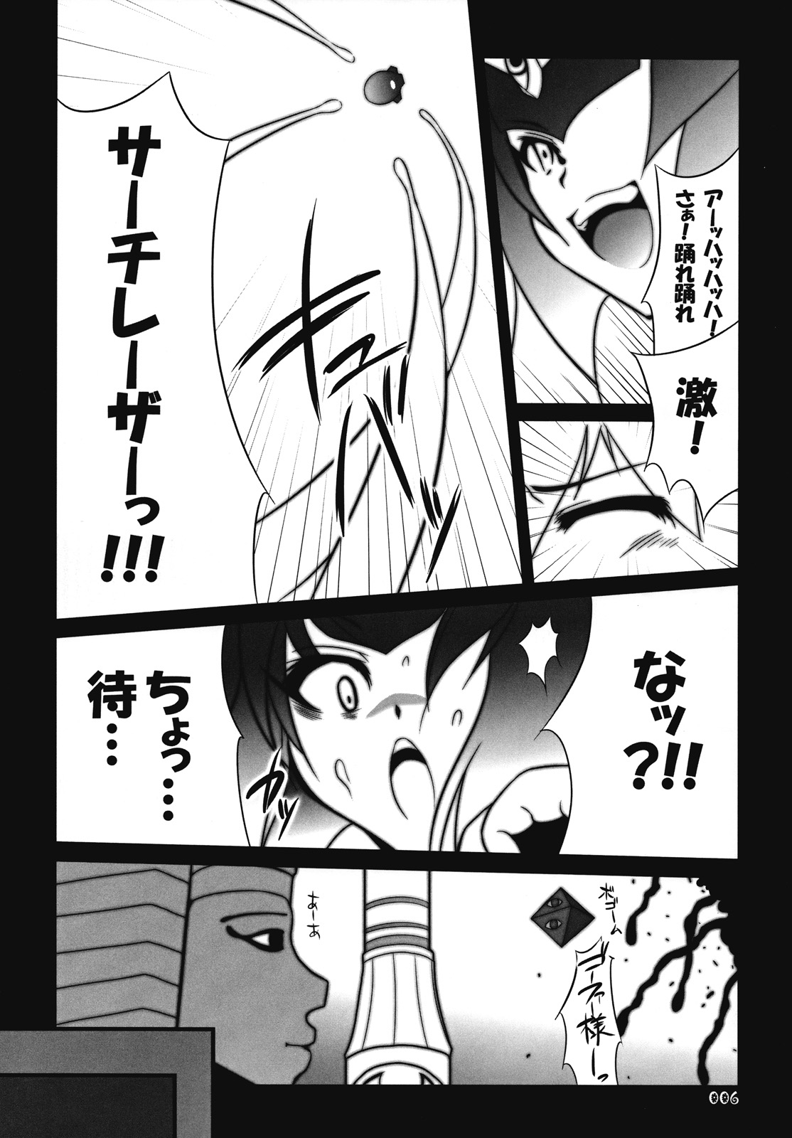 Titi-Titi-Z. page 5 full