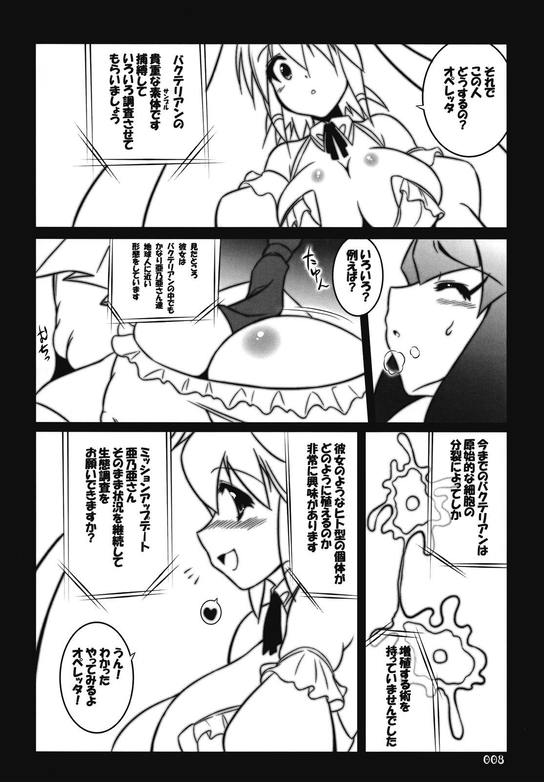 Titi-Titi-Z. page 7 full