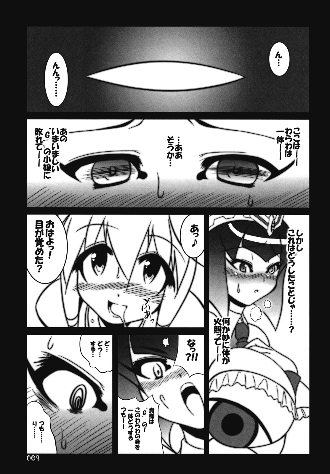 Titi-Titi-Z. page 8 full