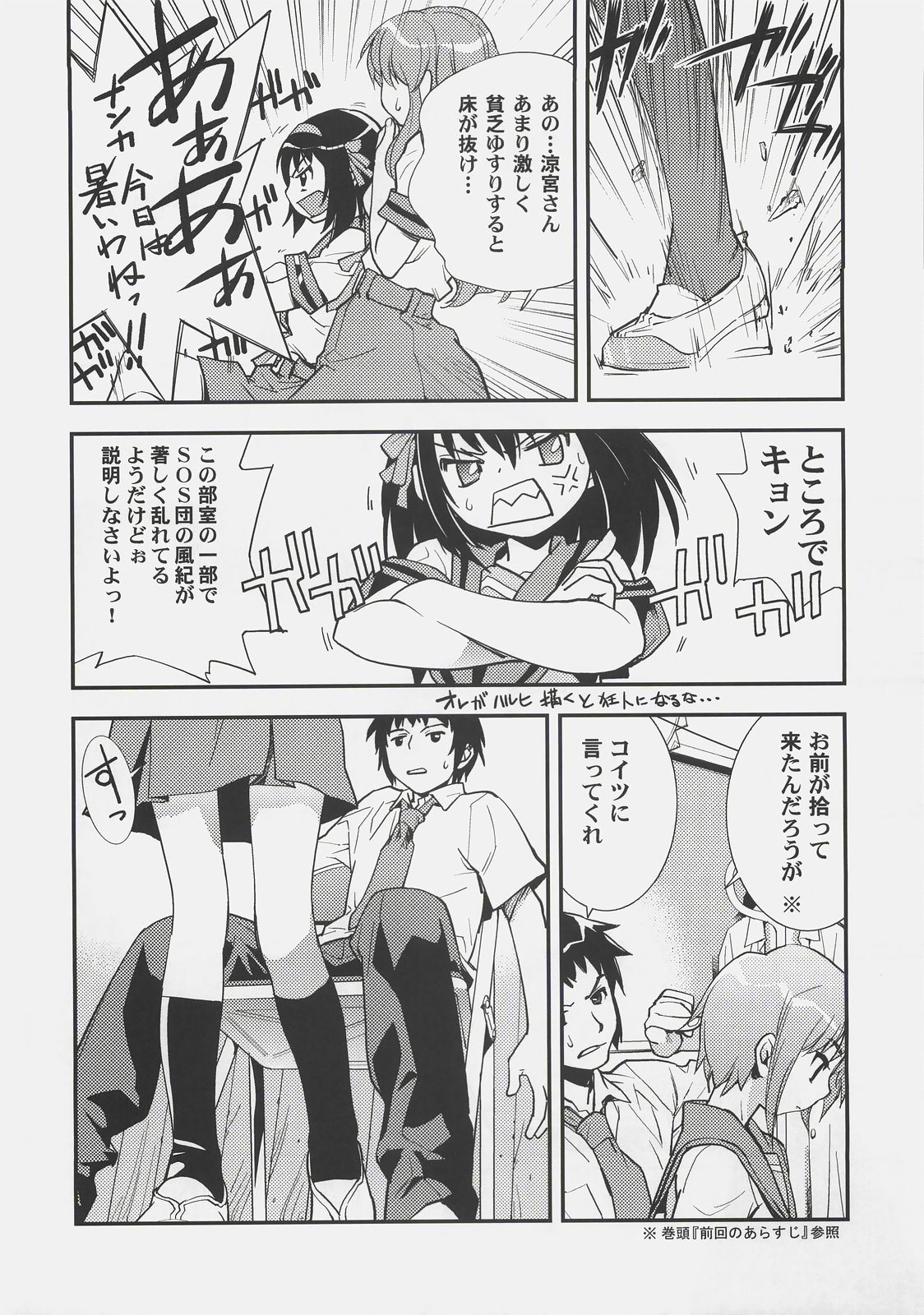 Arterna 2 page 5 full