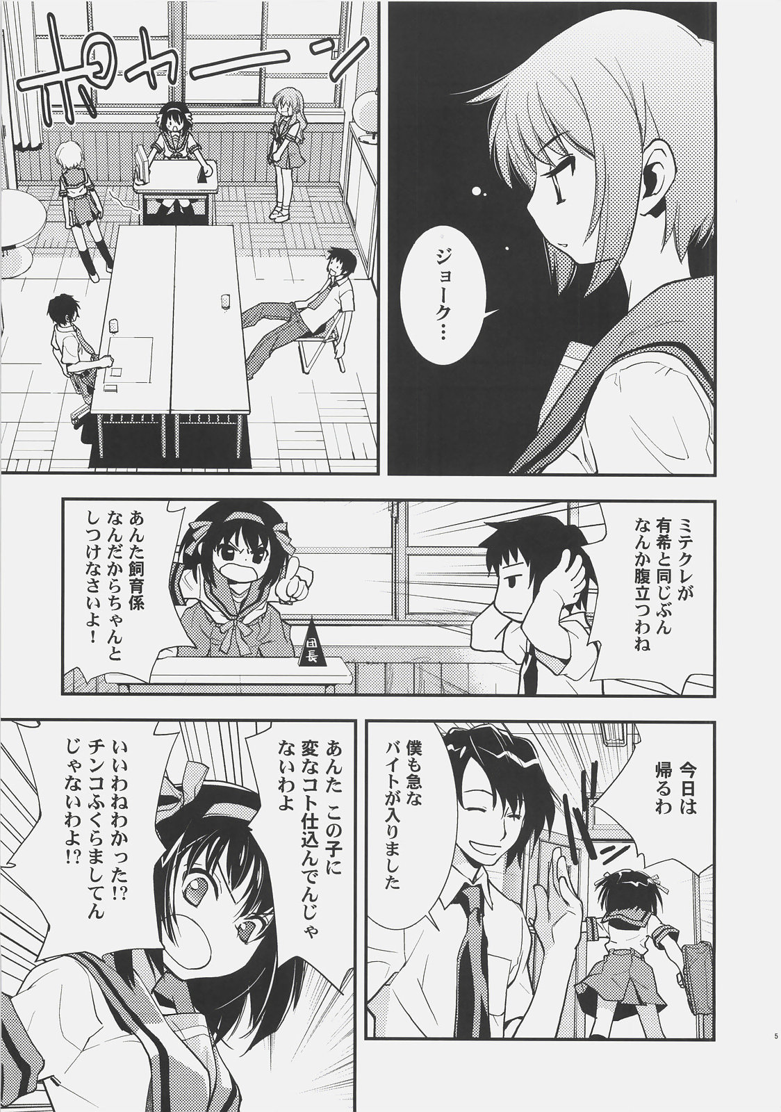 Arterna 2 page 6 full