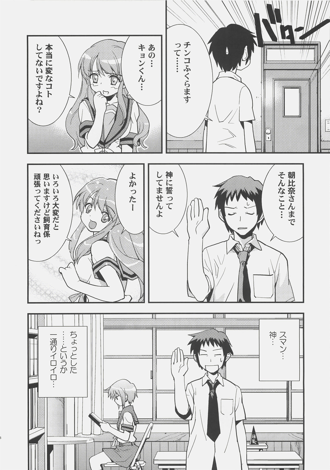 Arterna 2 page 7 full
