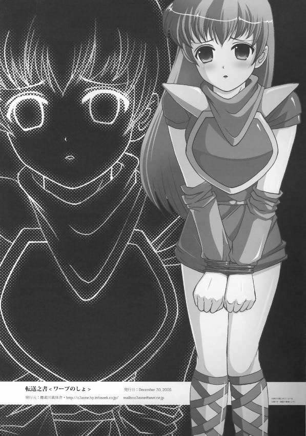 Tensou no Sho page 2 full