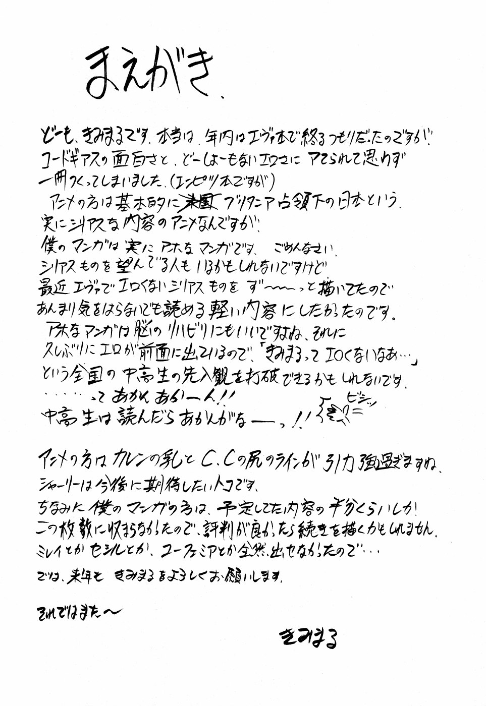 Code Eross page 3 full
