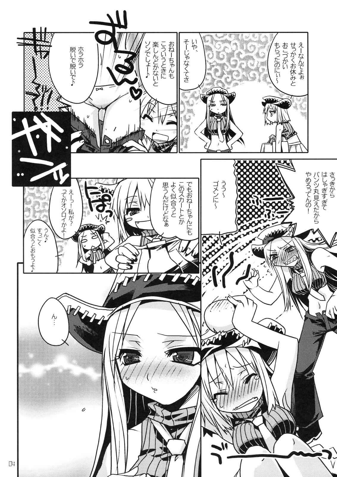Liz &amp; Patty no Soul page 3 full