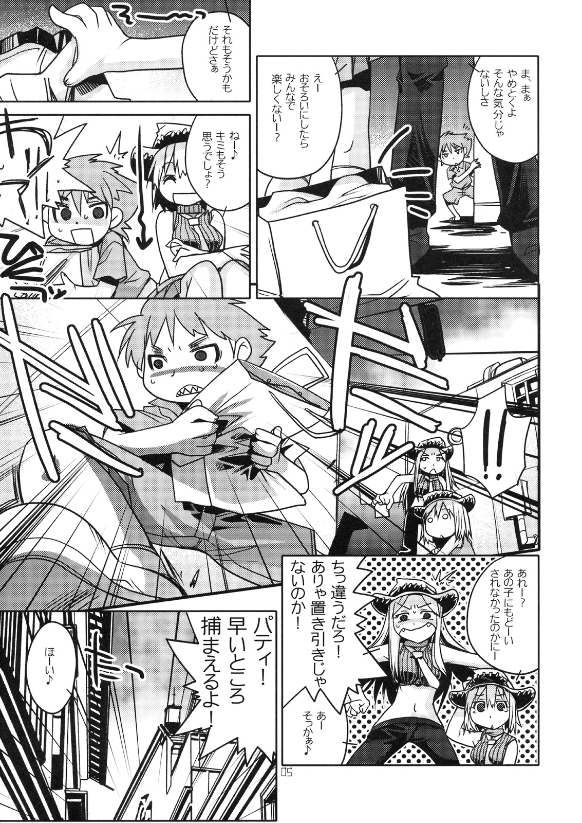 Liz &amp; Patty no Soul page 4 full