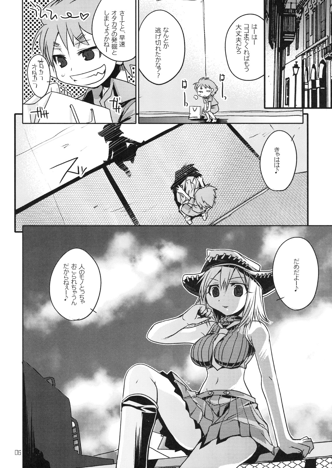 Liz &amp; Patty no Soul page 5 full