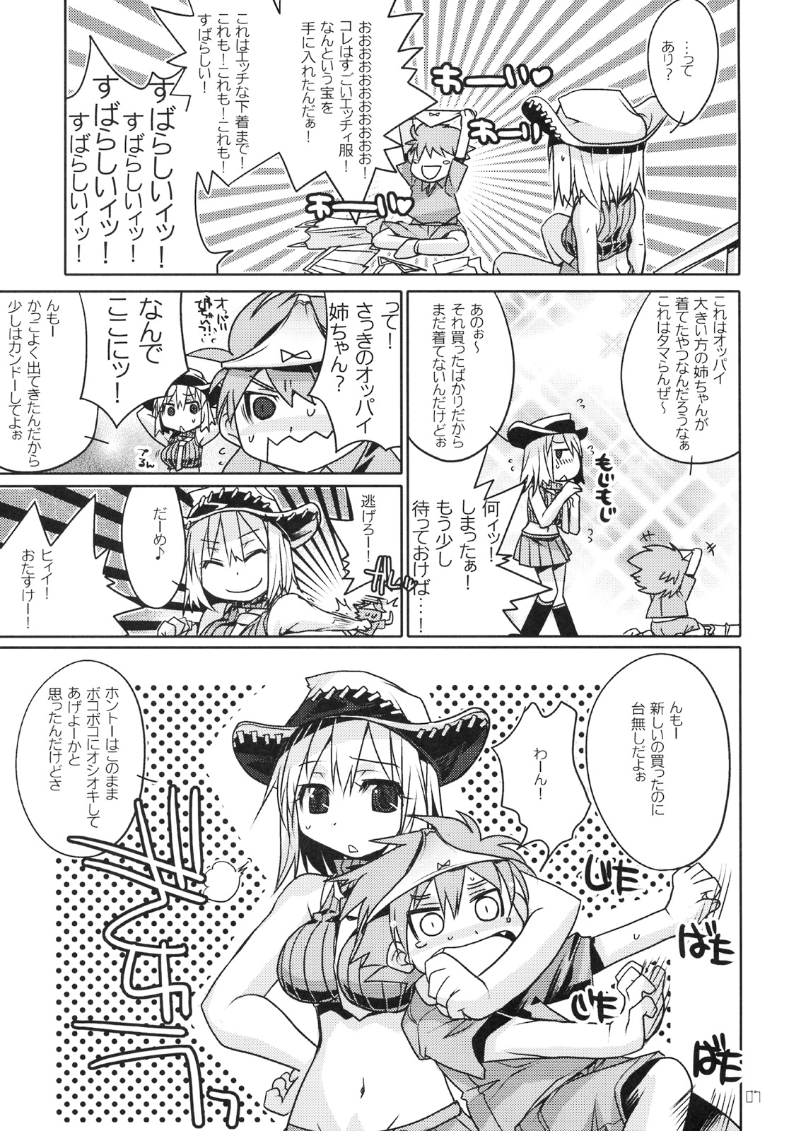 Liz &amp; Patty no Soul page 6 full