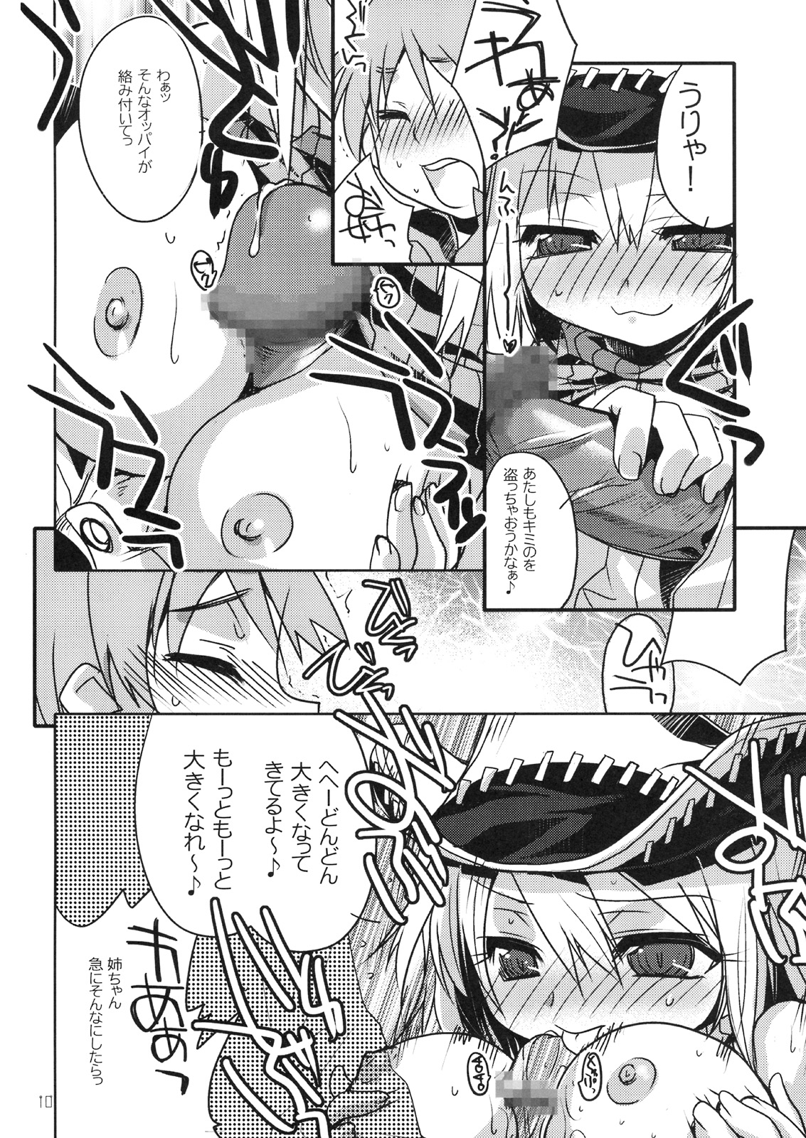 Liz &amp; Patty no Soul page 9 full