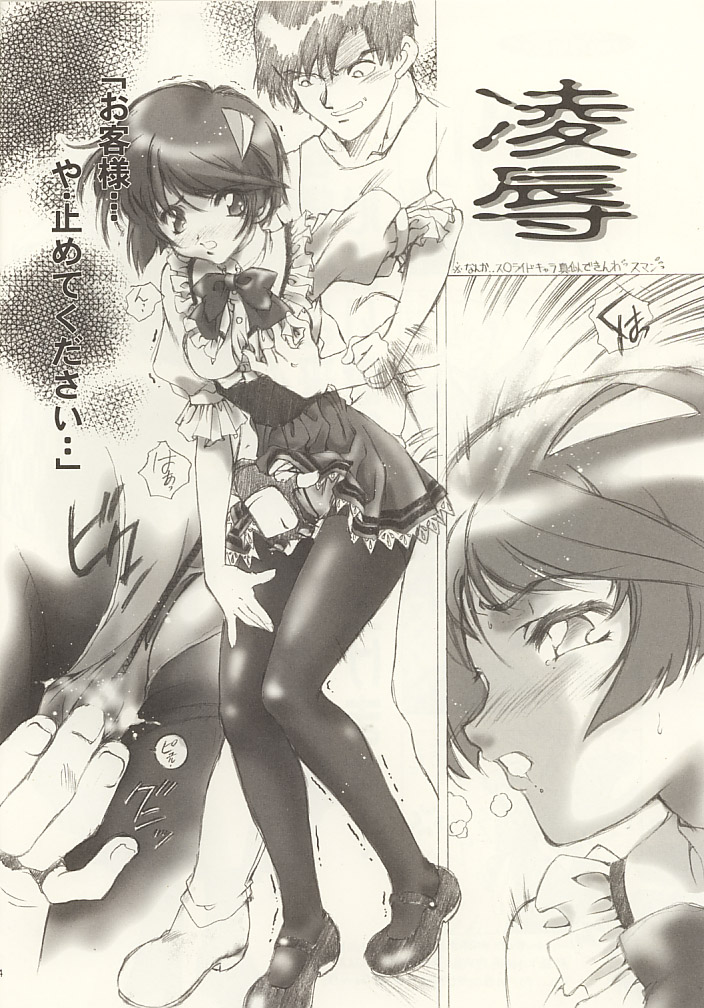 Sweet Angel 5.5 page 3 full