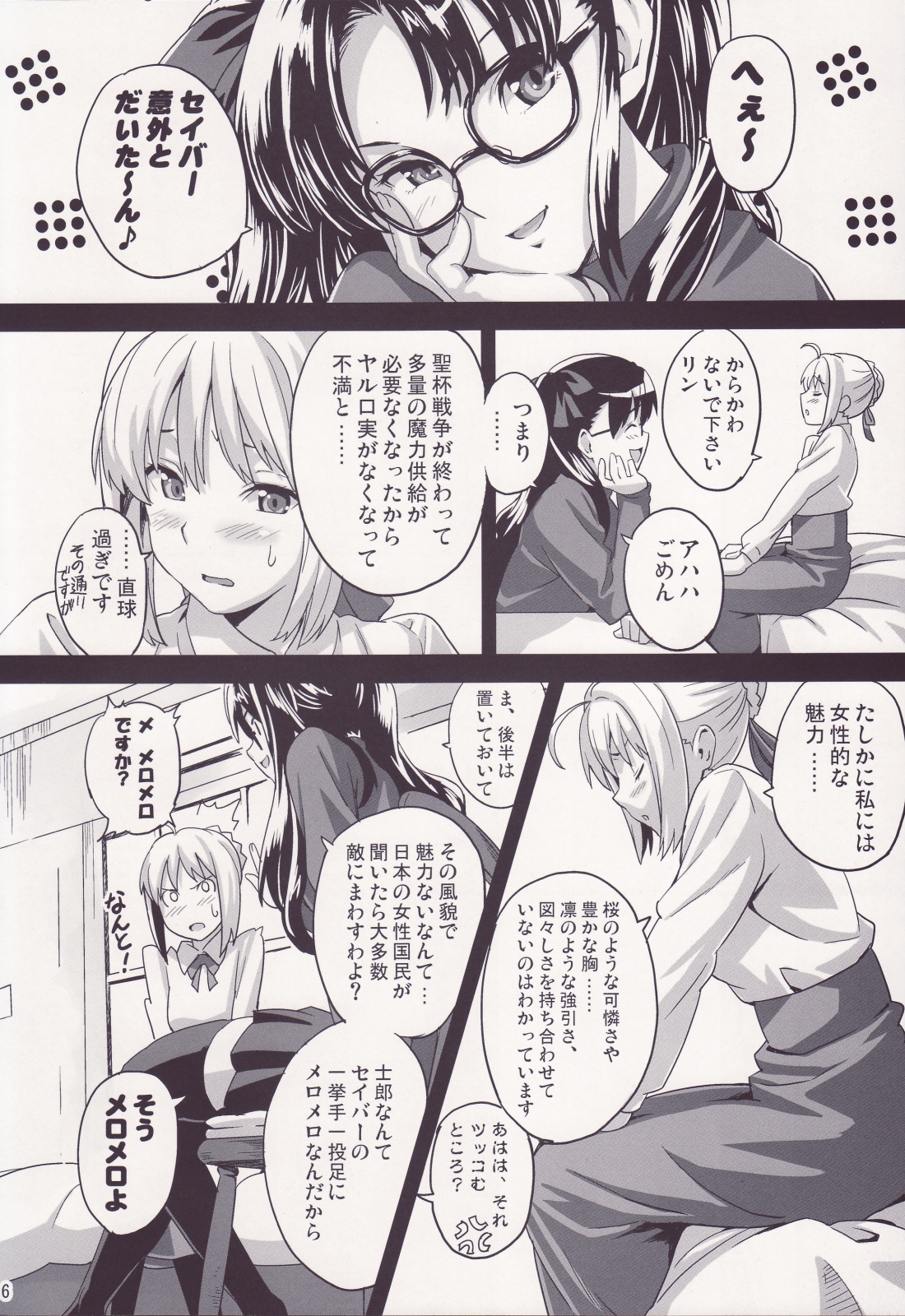 Outama King of Soul page 5 full