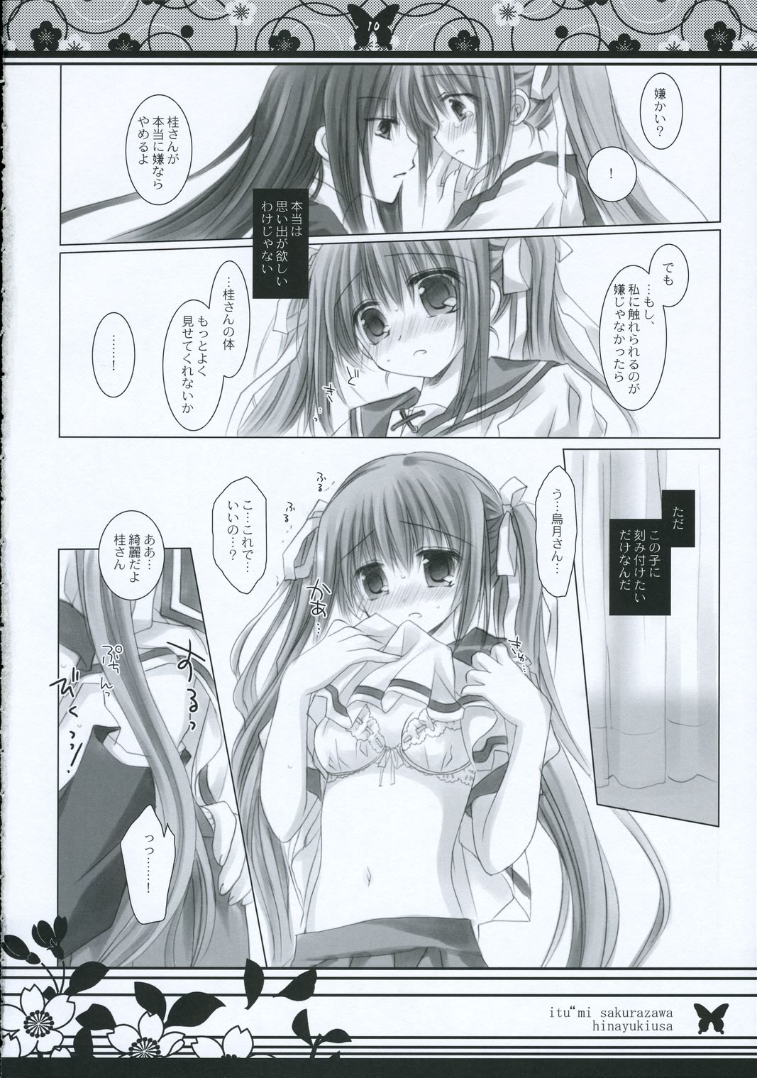 Tuki ni Mukau chou page 9 full