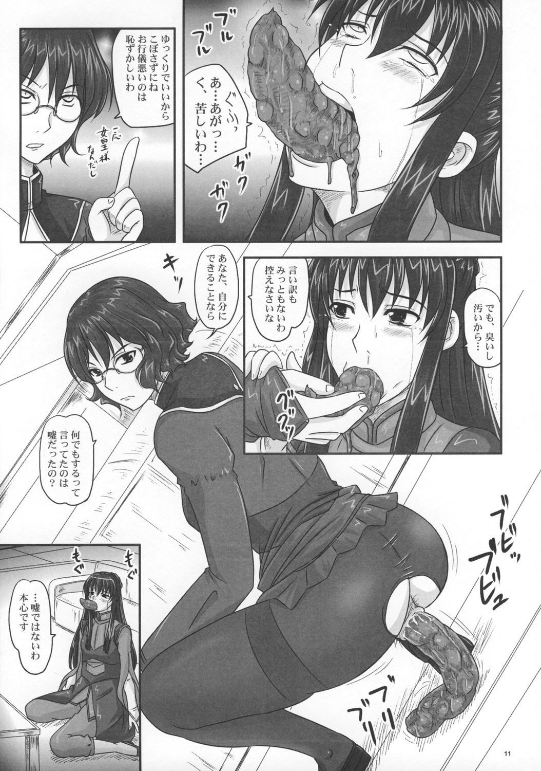 Moremakuru Peeping page 10 full