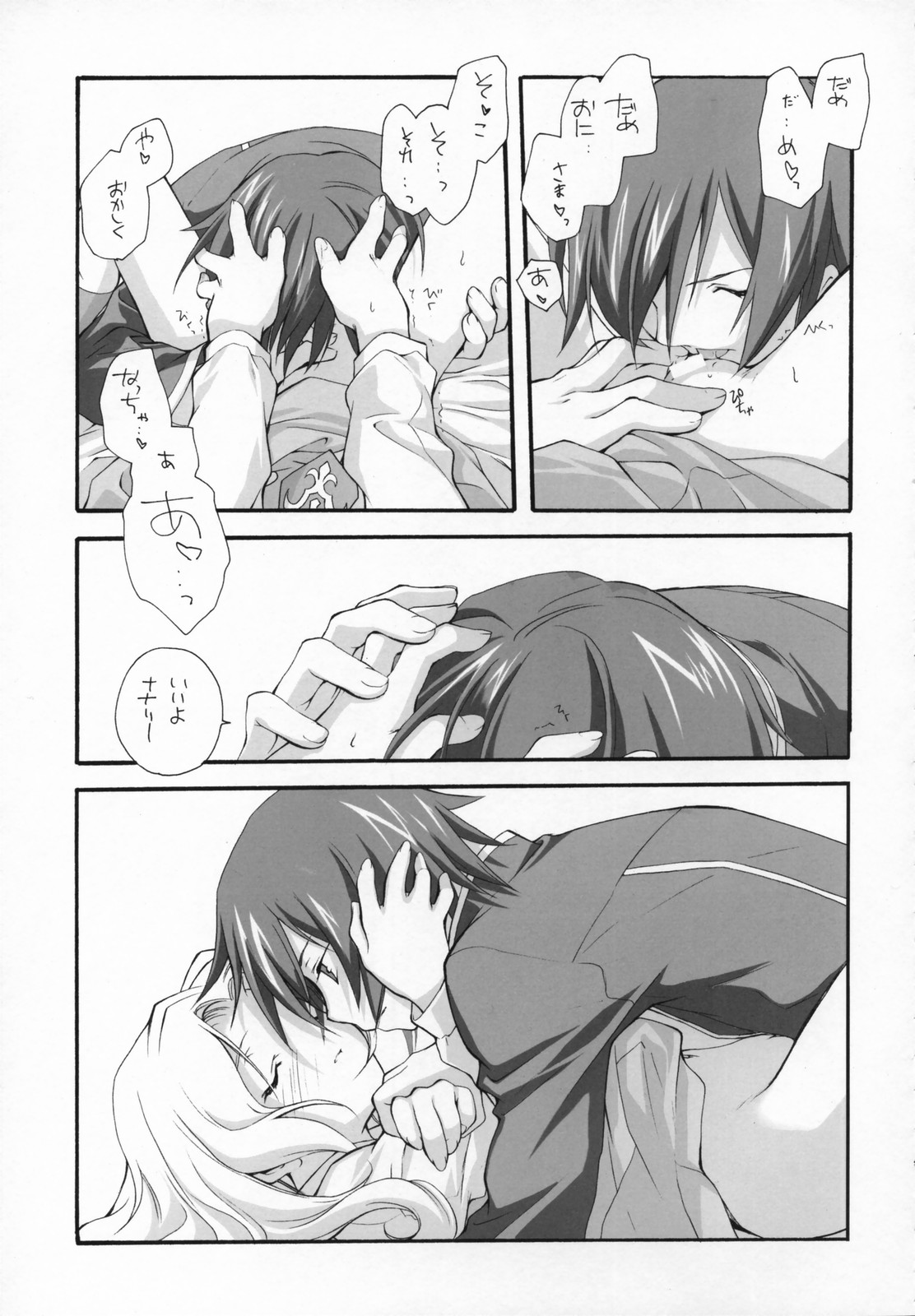 Sweet page 10 full