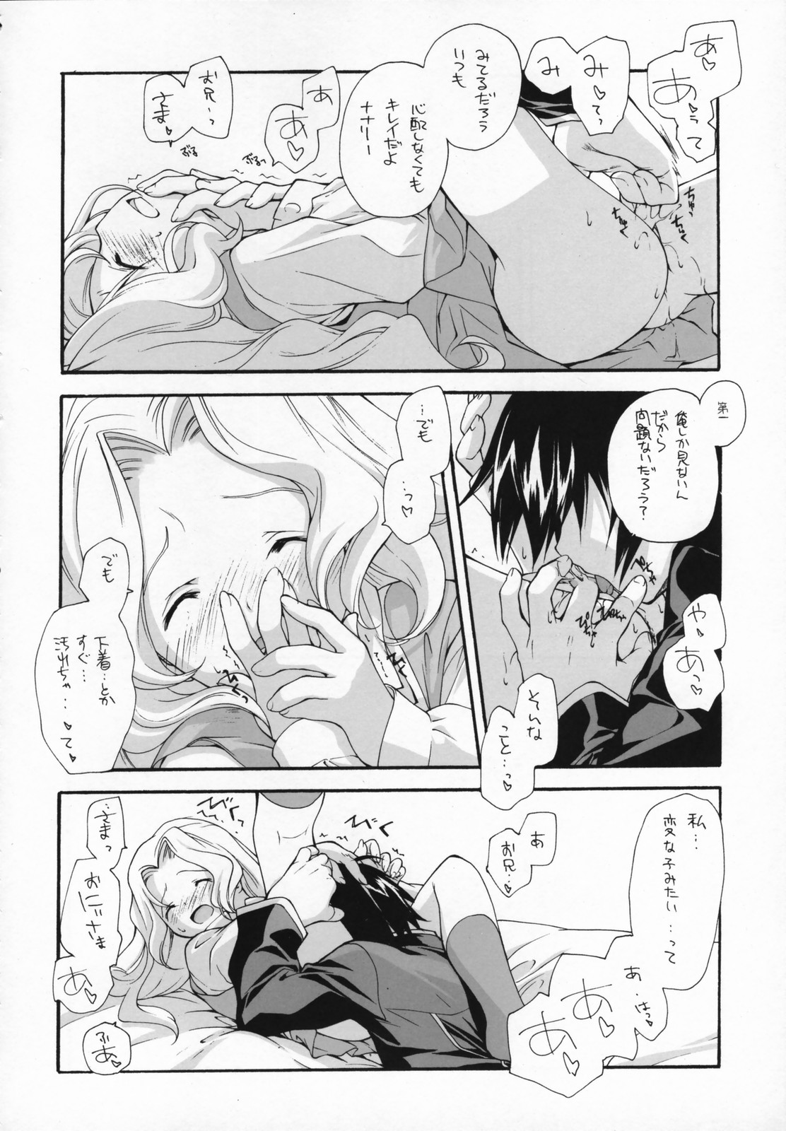 Sweet page 9 full