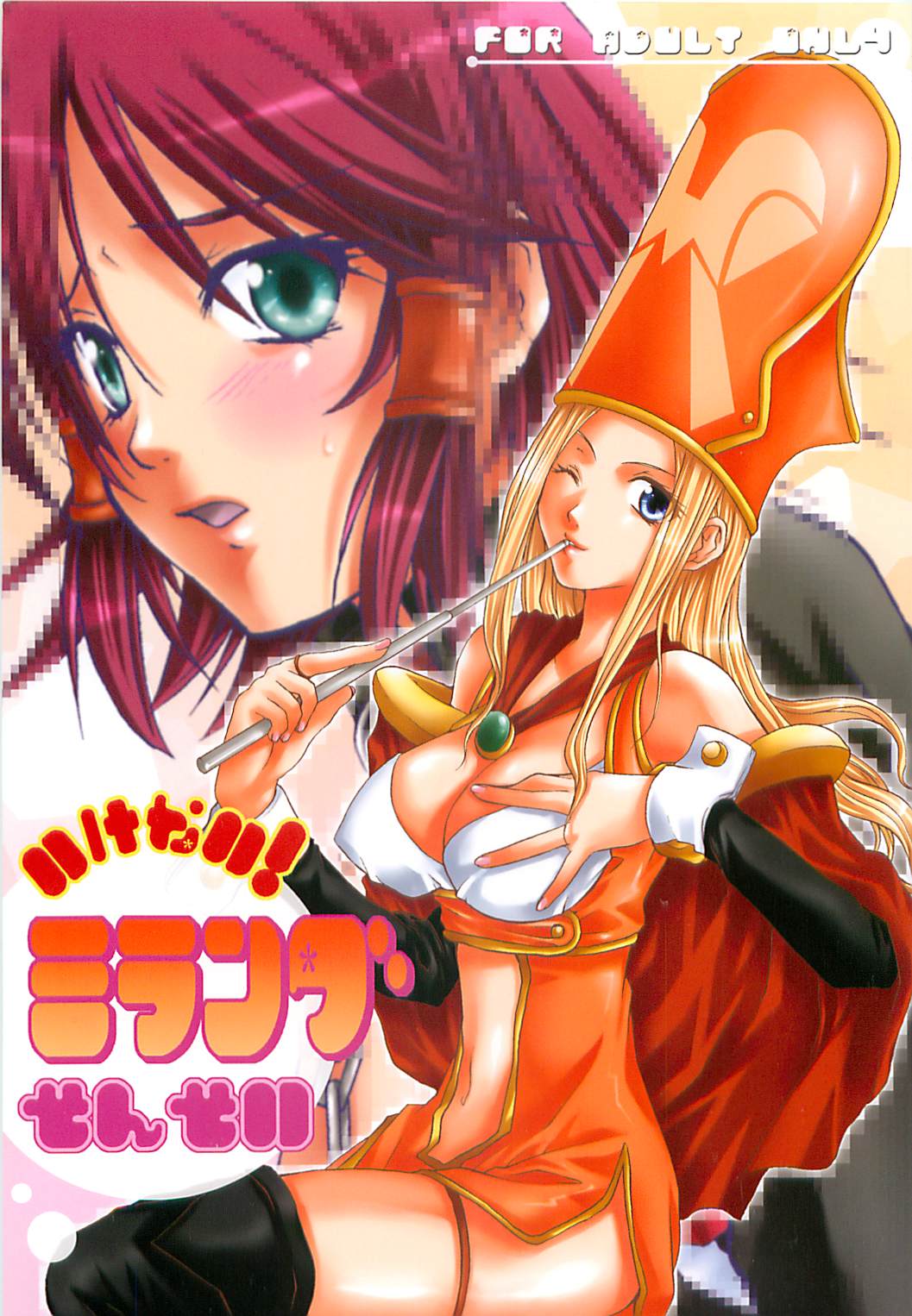 Ikenai! Miranda Sensei page 1 full