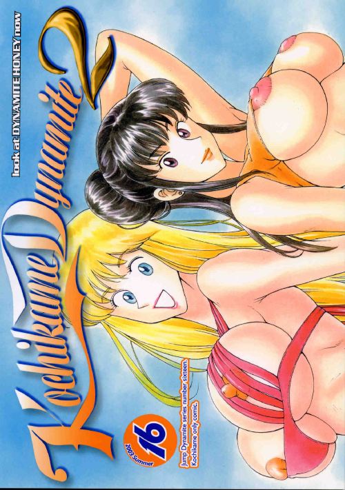 Kochikame Dynamite 2 page 1 full