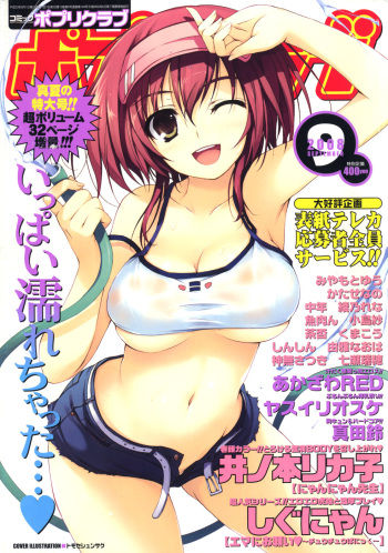 COMIC Potpourri Club 2008-09 cover