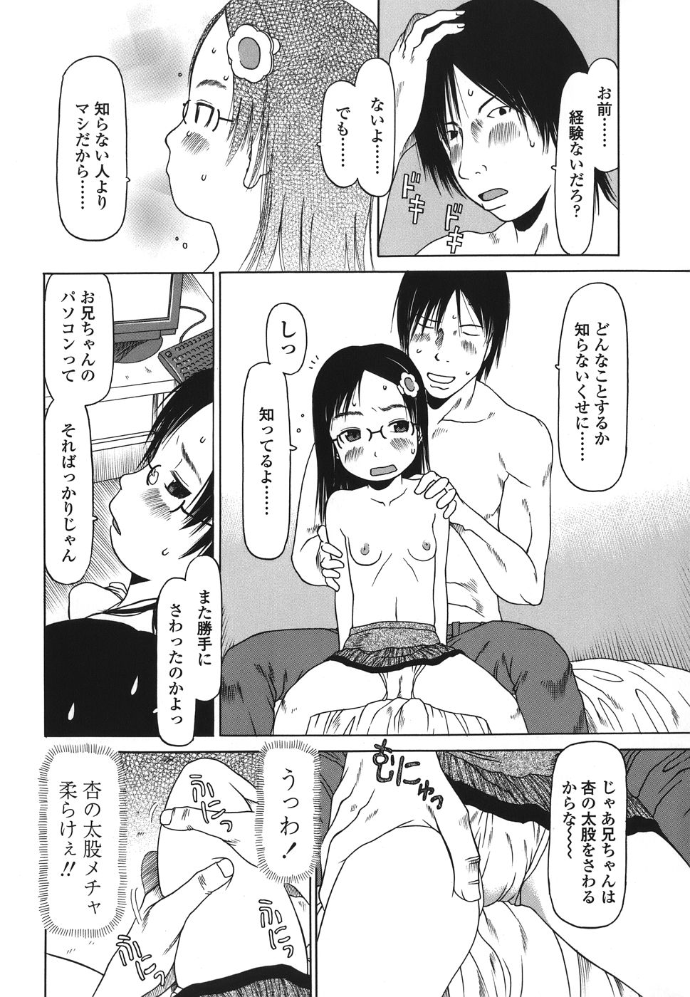 RANBOU SINASAI page 10 full
