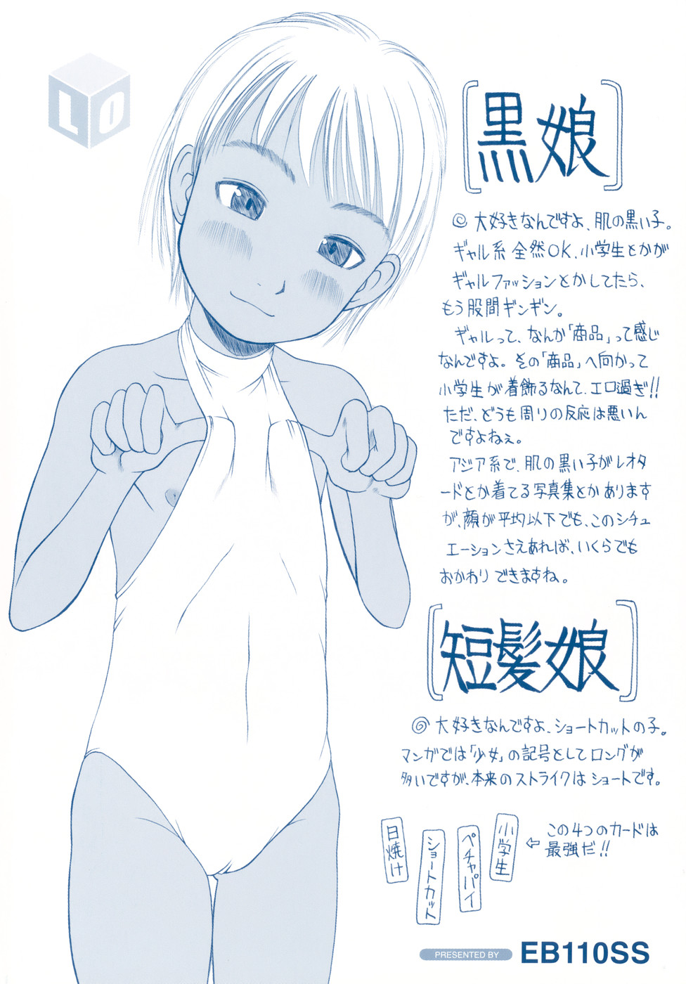 RANBOU SINASAI page 4 full