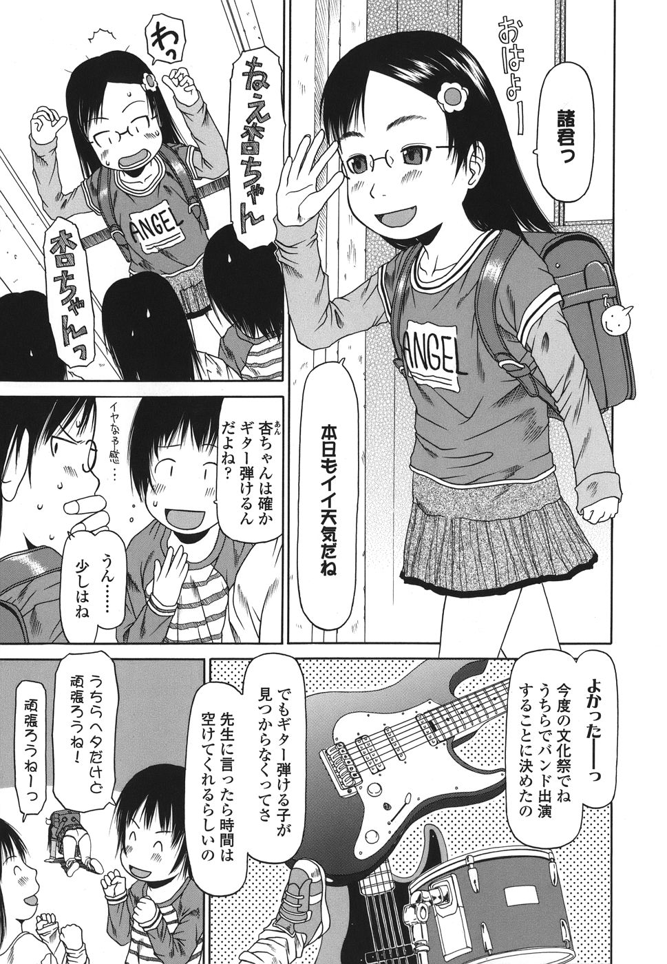 RANBOU SINASAI page 5 full
