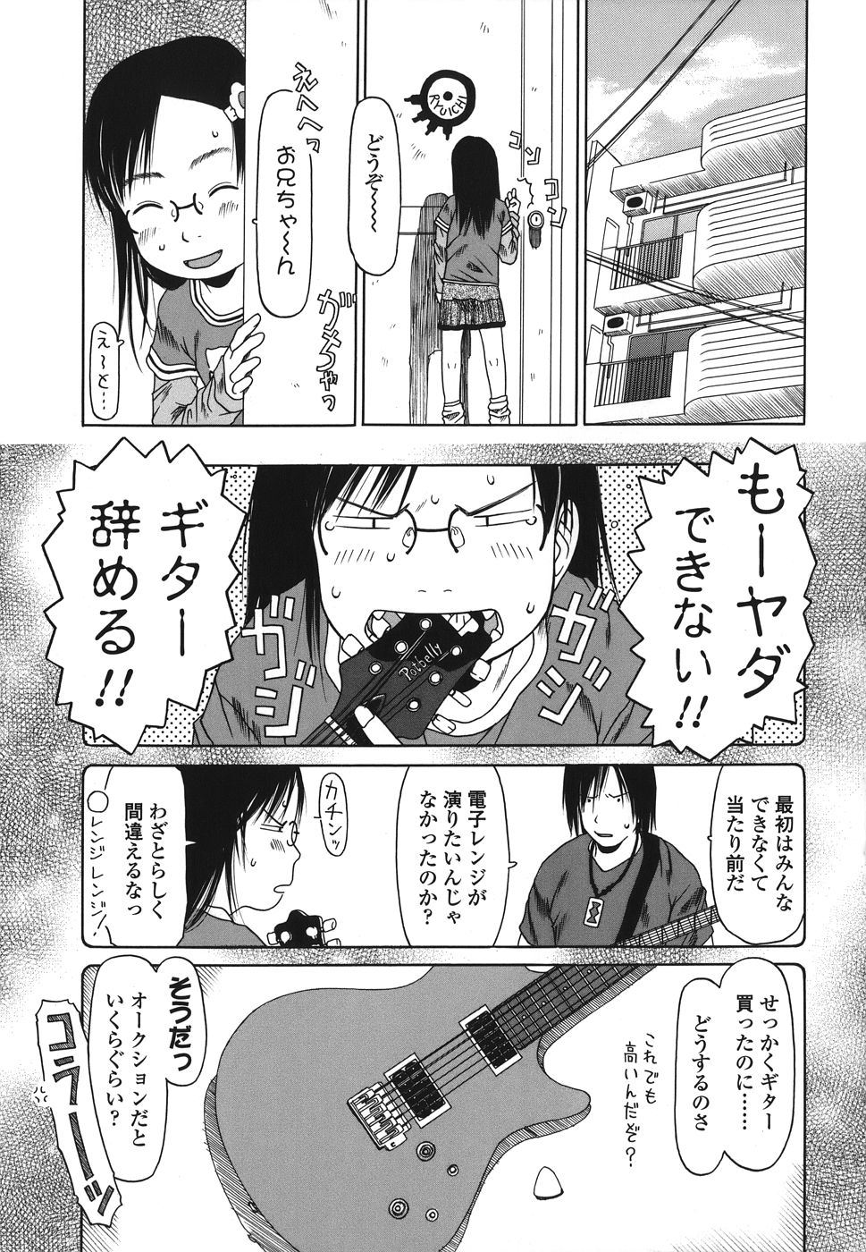 RANBOU SINASAI page 7 full