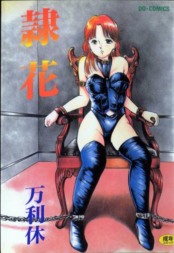 Reika cover