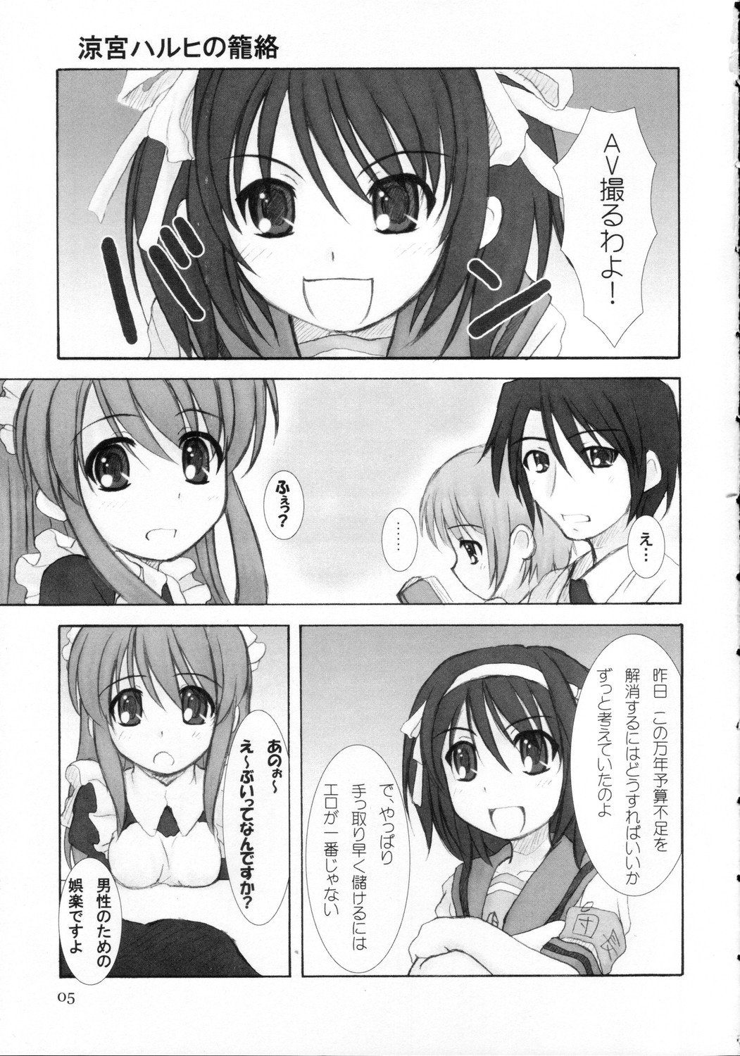 Kijou no Kuuron page 4 full