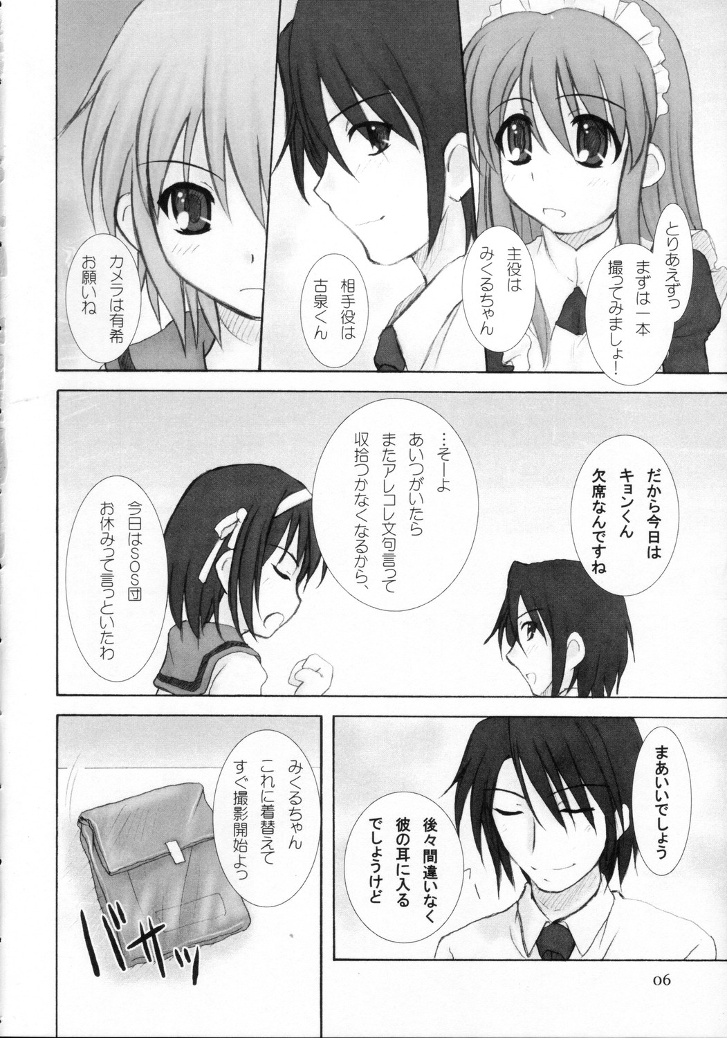 Kijou no Kuuron page 5 full