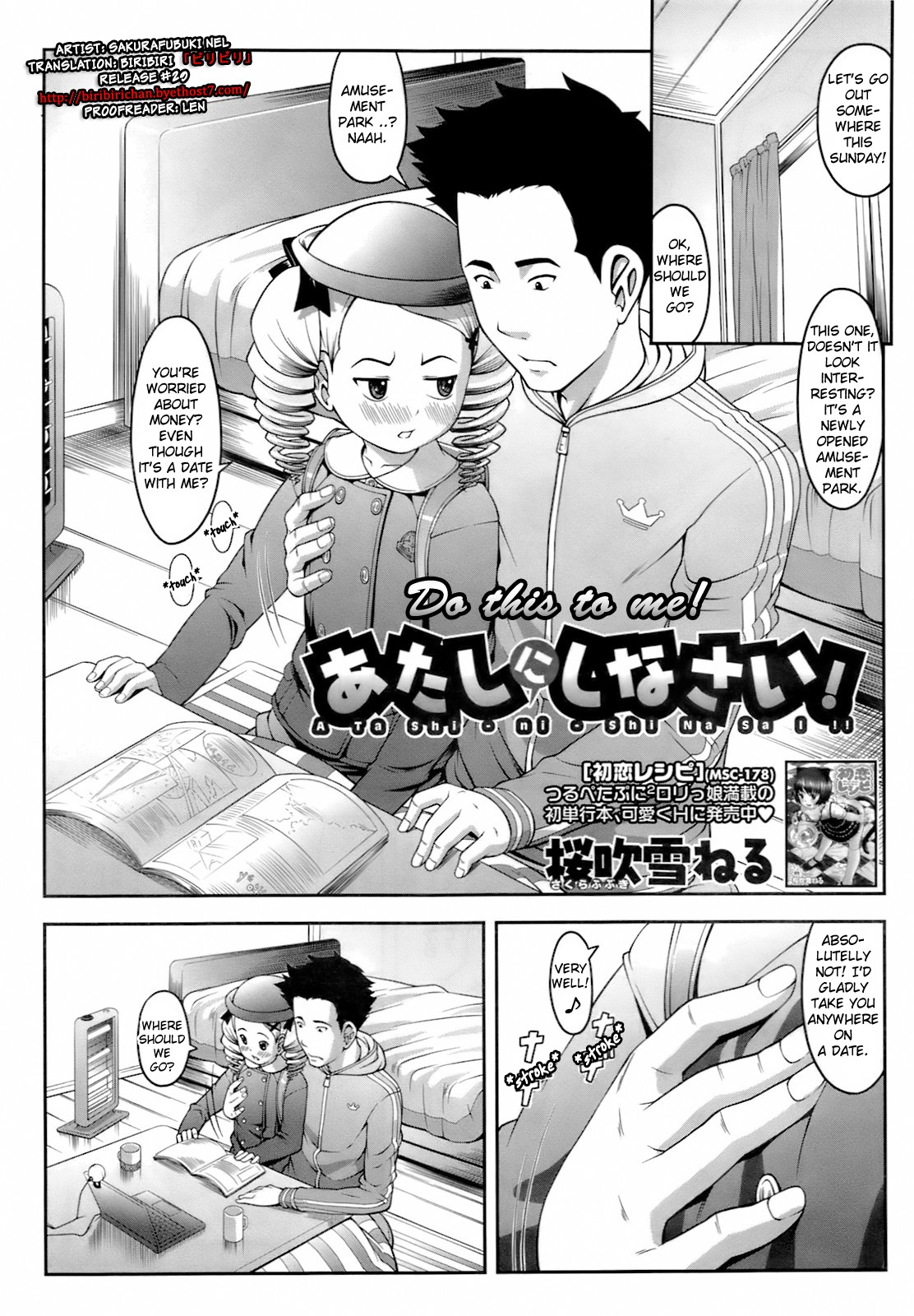 Atashi ni Shinasai! | Do This to Me! page 1 full