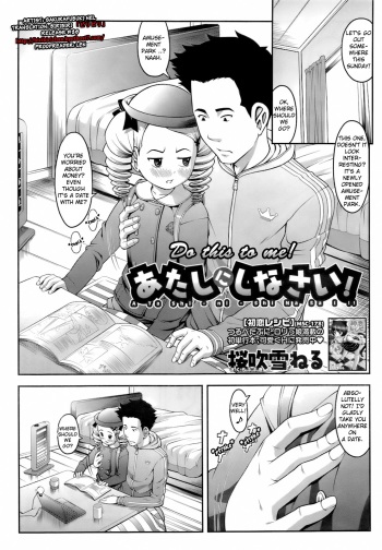 Atashi ni Shinasai! | Do This to Me! cover