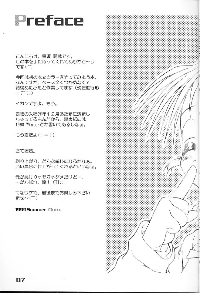 Give me your heart. page 5 full