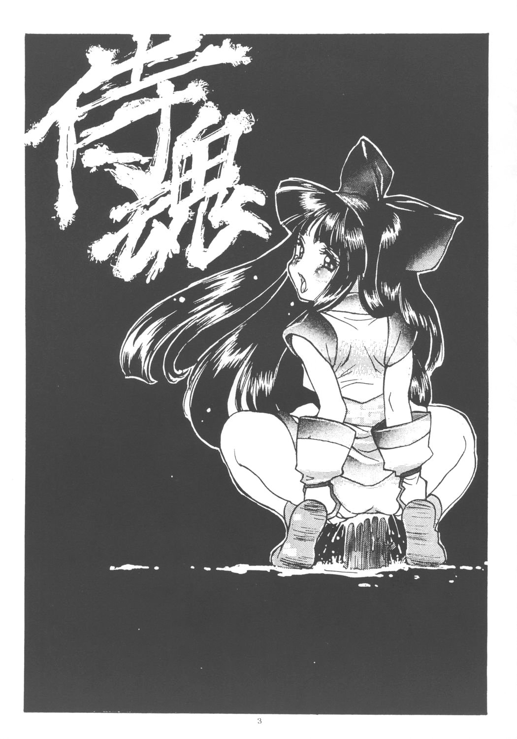Nako Vamp page 2 full