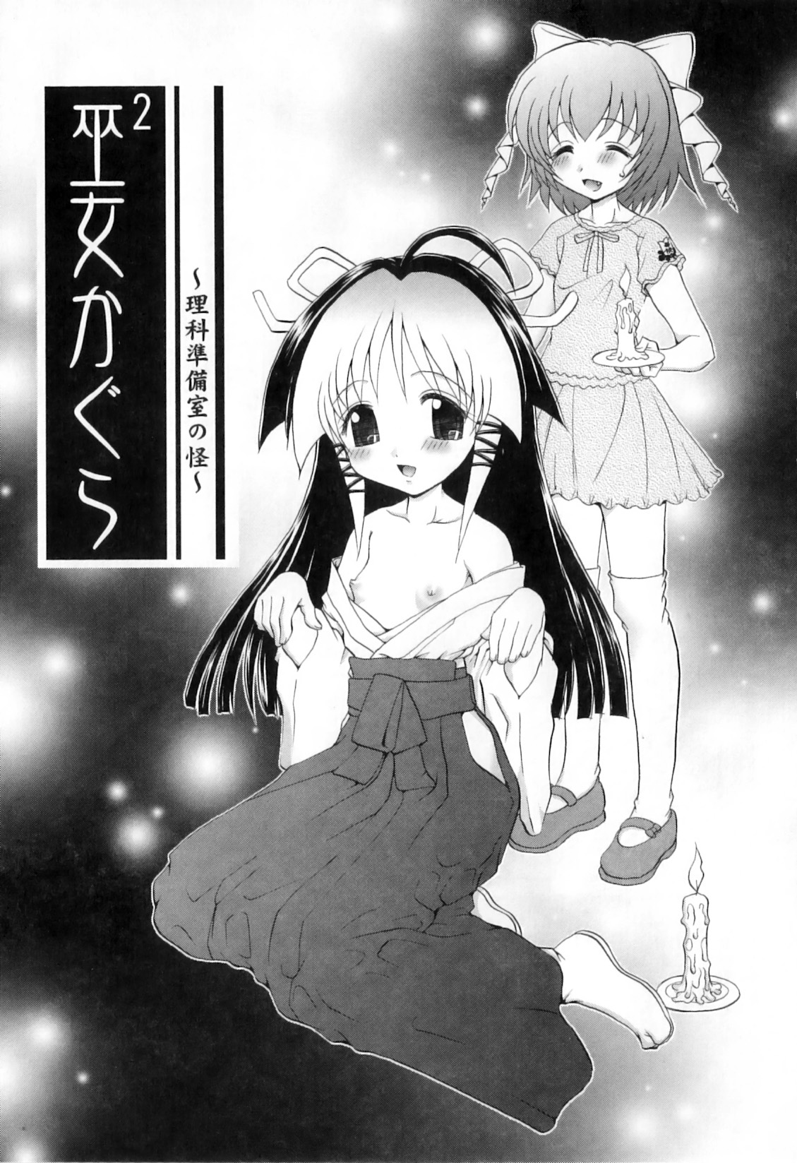 Miko Miko Saitama page 10 full
